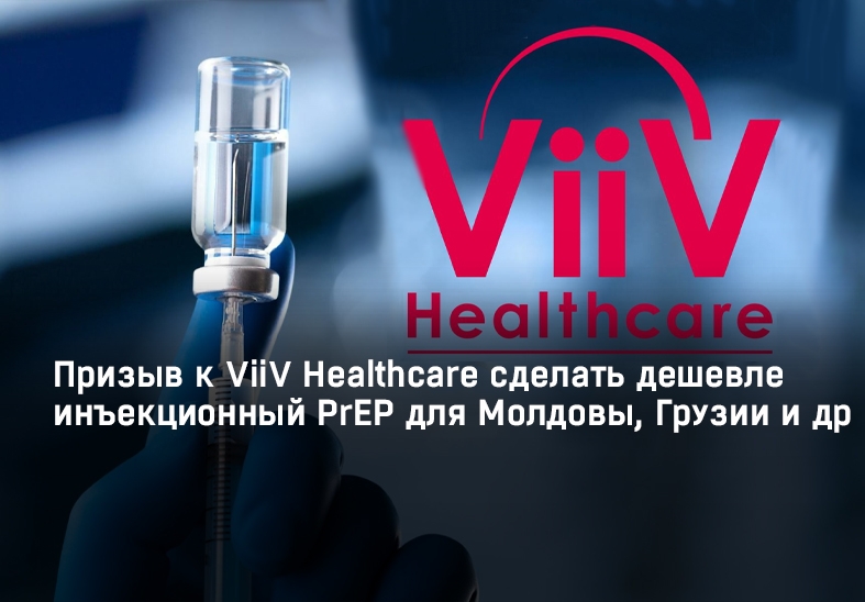 Apel către ViiV Healthcare să facă PrEP injectabilă mai ieftină pentru Moldova, Georgia și alții